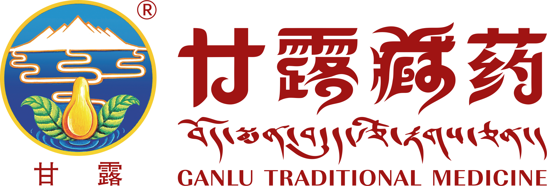 甘露藏药
