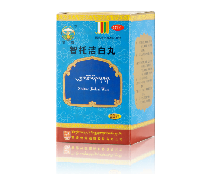 智托洁白丸