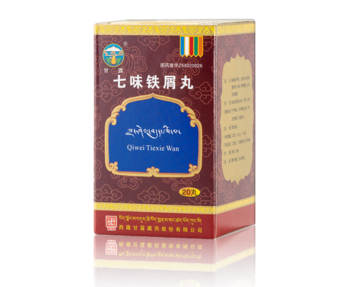 七味铁屑丸