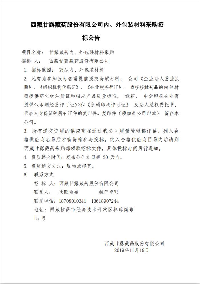 QQ截图20191119142925.jpg
