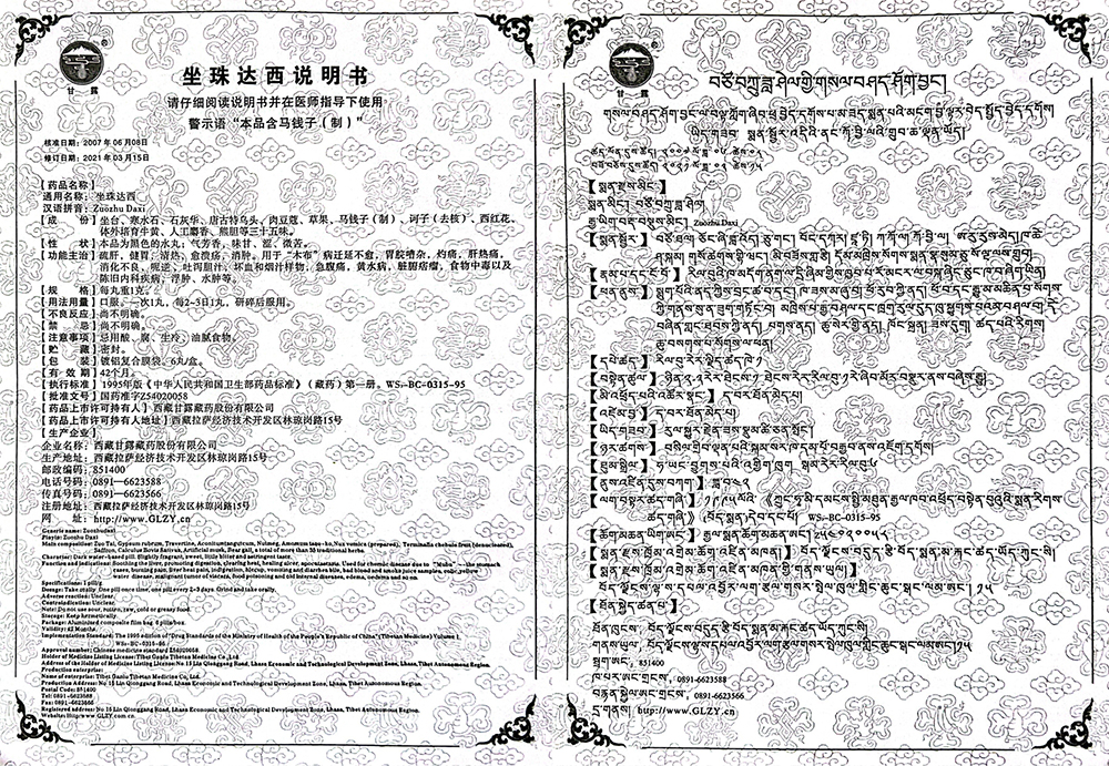 坐珠达西.jpg