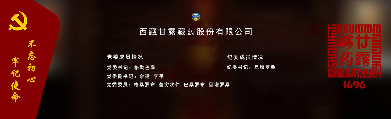党务公开2025.3.6.jpg