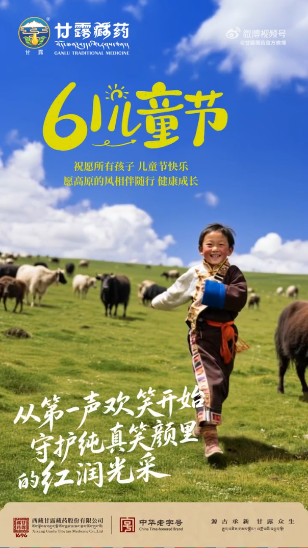 儿童节.png